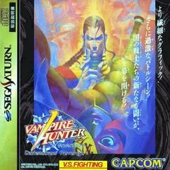 Vampire Hunter - JP Sega Saturn