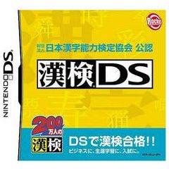 Zaidanhoujin Nippon Kanji Nouryoku Kentei Kounin: KanKen DS - JP Nintendo DS - 