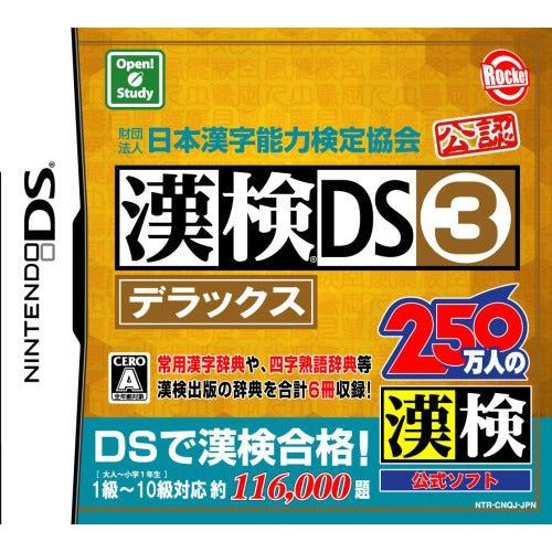 Zaidanhoujin Nippon Kanji Nouryoku Kentei Kyoukai Kounin: Kanken DS 3 Deluxe - JP Nintendo DS